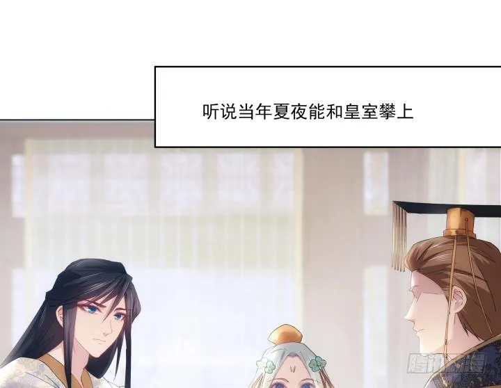 13话 把她拖出去处理 第17页