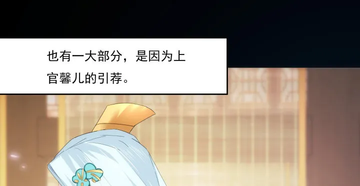 13话 把她拖出去处理 第20页