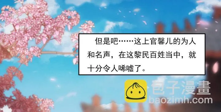 13话 把她拖出去处理 第22页