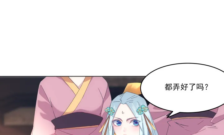 13话 把她拖出去处理 第35页