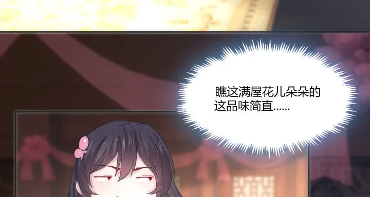 13话 把她拖出去处理 第41页