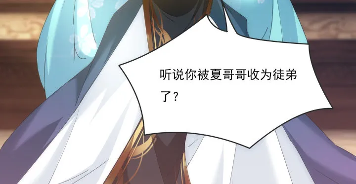 13话 把她拖出去处理 第44页
