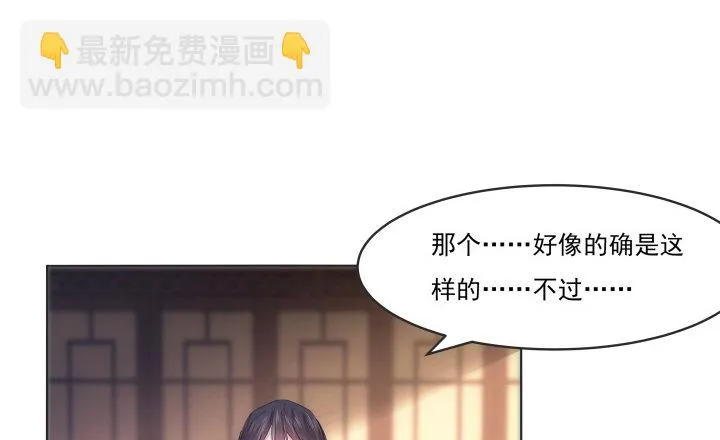 13话 把她拖出去处理 第47页