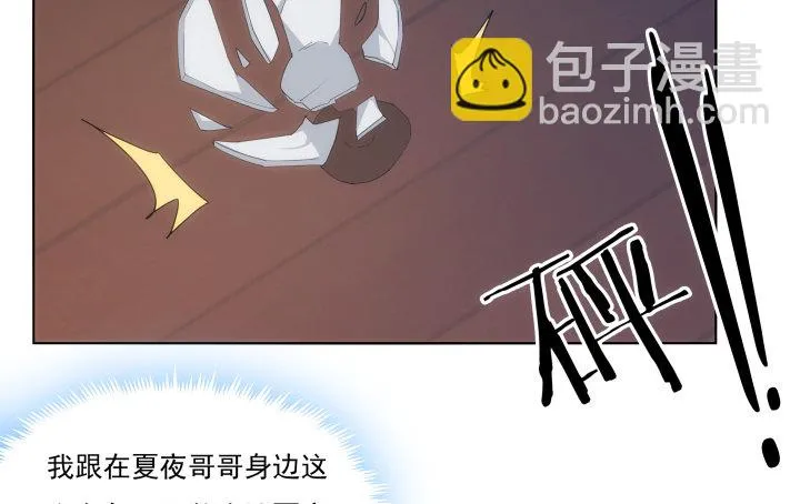 13话 把她拖出去处理 第51页