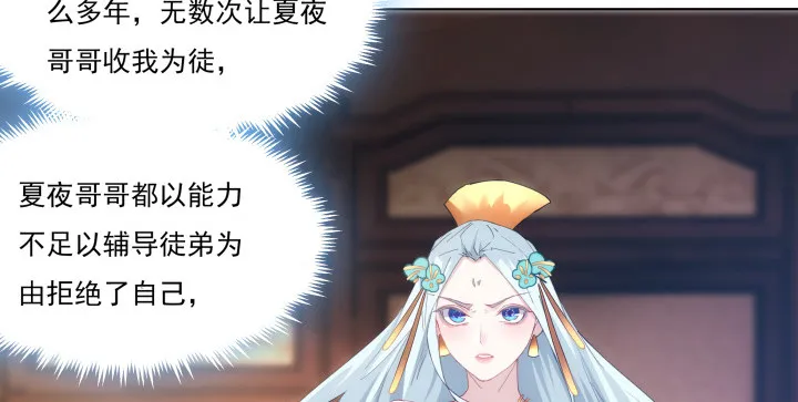 13话 把她拖出去处理 第52页