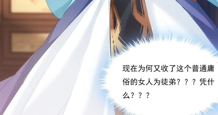 13话 把她拖出去处理 第54页