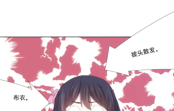 13话 把她拖出去处理 第56页