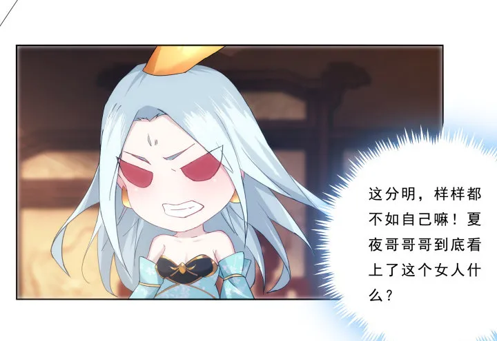 13话 把她拖出去处理 第58页