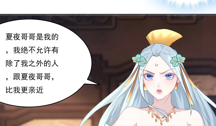 13话 把她拖出去处理 第59页