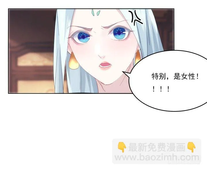 13话 把她拖出去处理 第62页