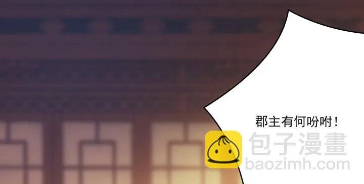 13话 把她拖出去处理 第65页