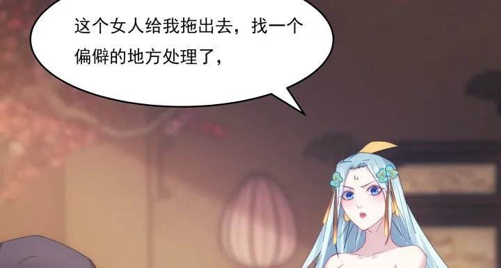 13话 把她拖出去处理 第69页
