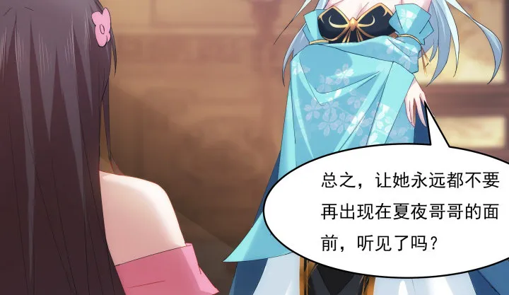 13话 把她拖出去处理 第70页
