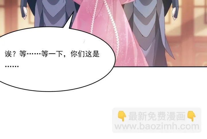 13话 把她拖出去处理 第74页