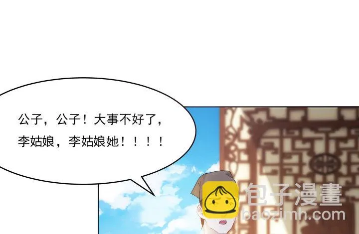 13话 把她拖出去处理 第77页