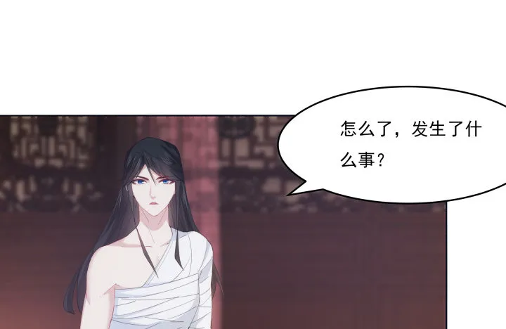 13话 把她拖出去处理 第80页