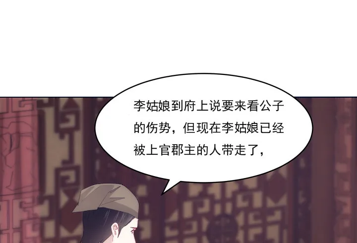13话 把她拖出去处理 第82页
