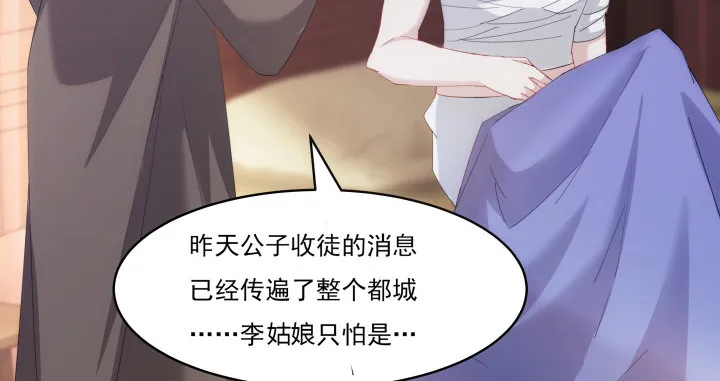 13话 把她拖出去处理 第84页