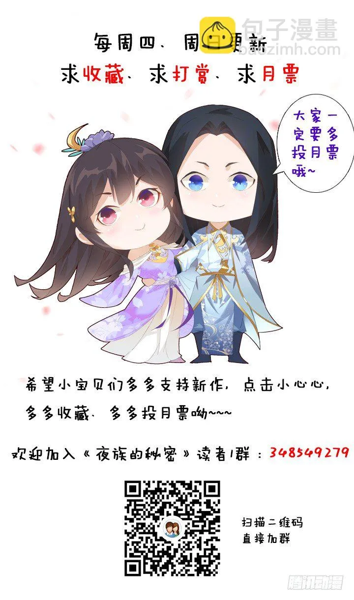 13话 把她拖出去处理 第89页