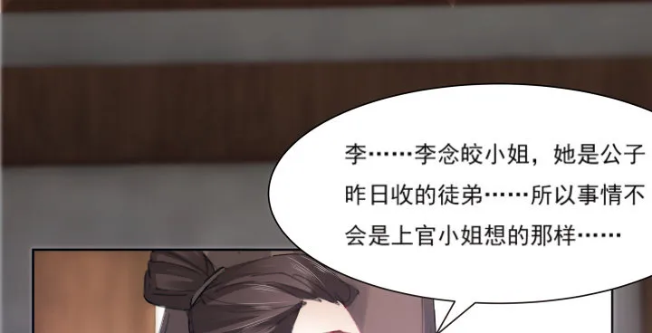 12话 把她给我抓起来 第18页