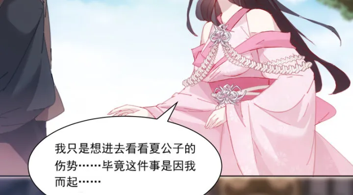 12话 把她给我抓起来 第51页