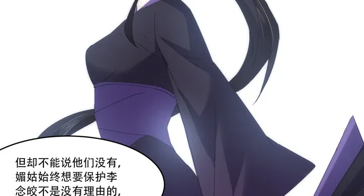 14话 她不是一般人 第74页