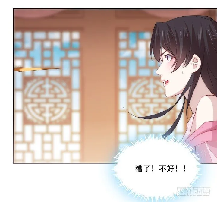 15话 轮不到你管教我 第44页