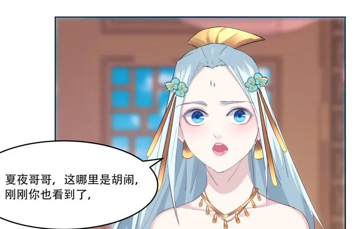 15话 轮不到你管教我 第62页