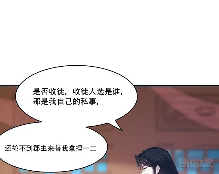 15话 轮不到你管教我 第74页