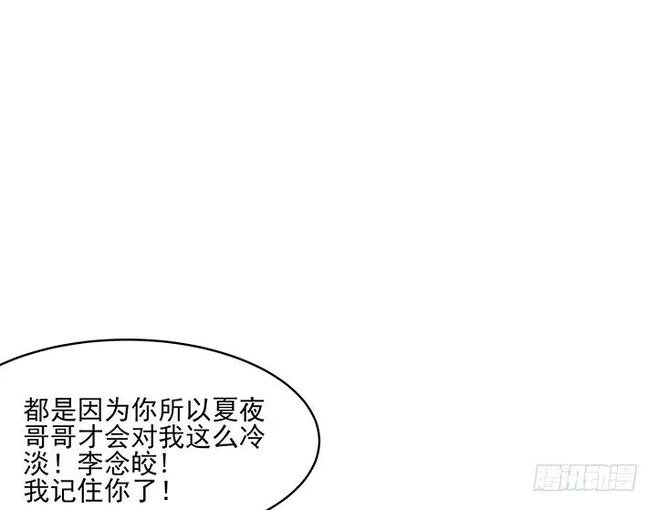 16话 乖徒儿，再叫一声 第4页