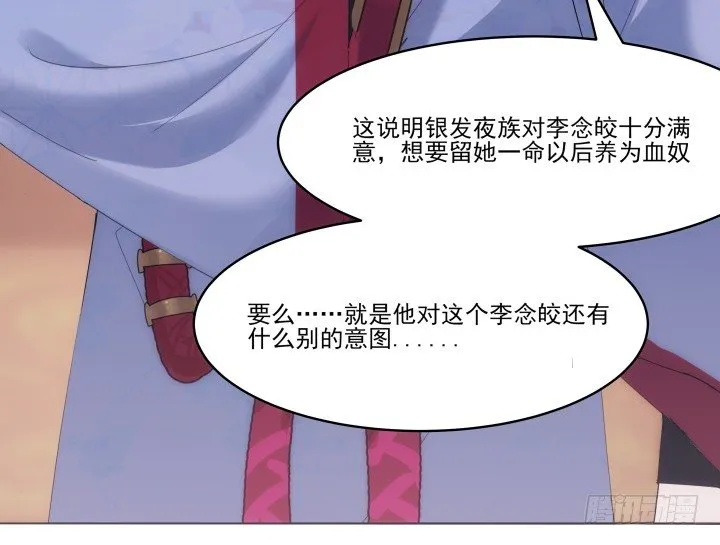 17话 这种训练太过分了 第39页