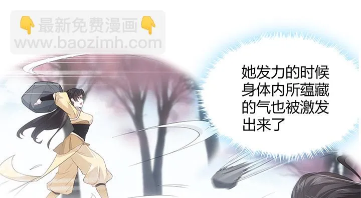18话 师傅来晚了 第33页