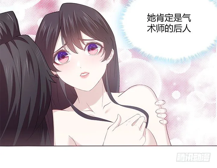 18话 师傅来晚了 第35页