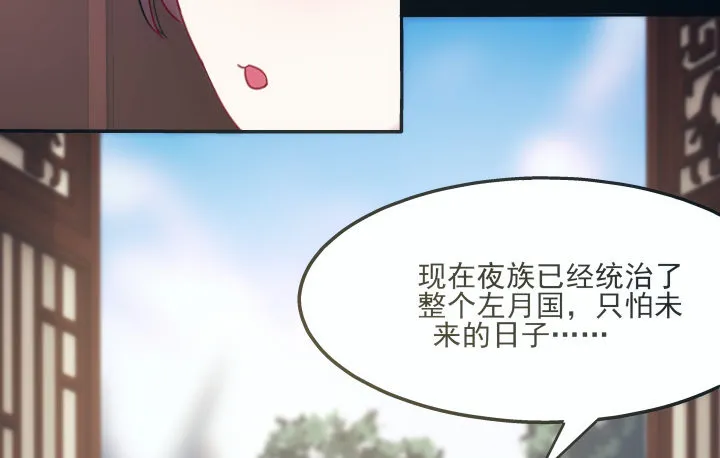 18话 师傅来晚了 第52页