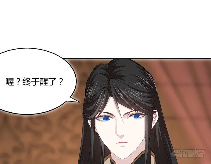 19话 把她还给我 第44页