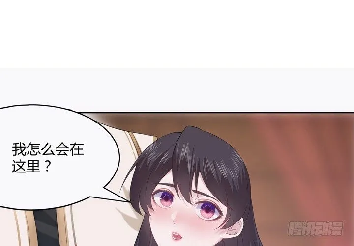 19话 把她还给我 第46页
