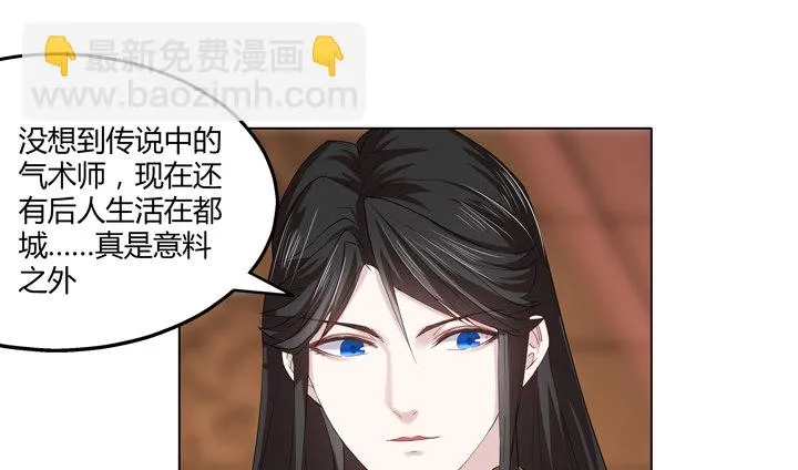 19话 把她还给我 第52页