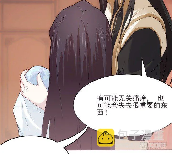 19话 把她还给我 第63页