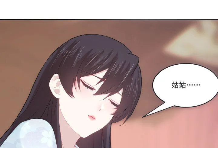 19话 把她还给我 第87页