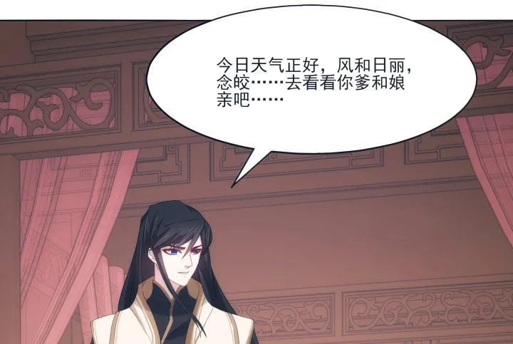 19话 把她还给我 第89页