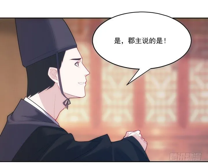 19话 把她还给我 第103页