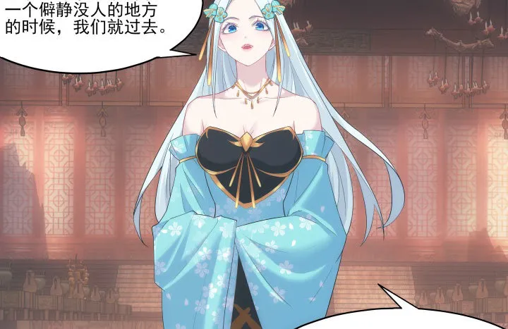 19话 把她还给我 第109页