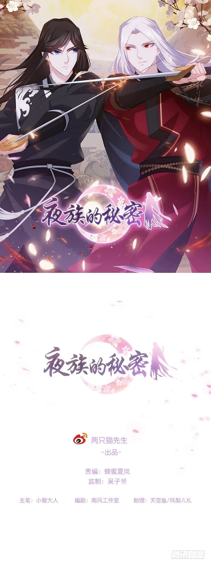 20话 神秘力量 第1页