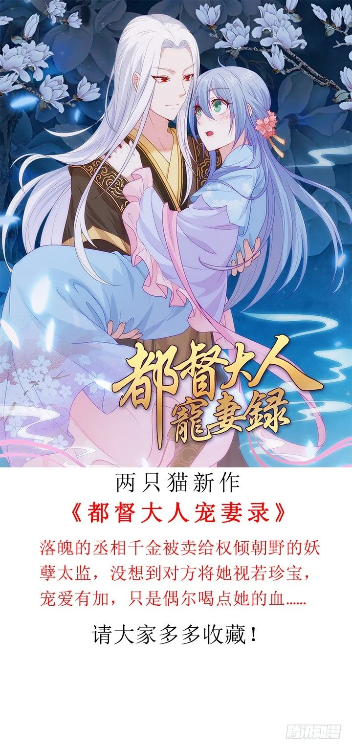 20话 神秘力量 第2页