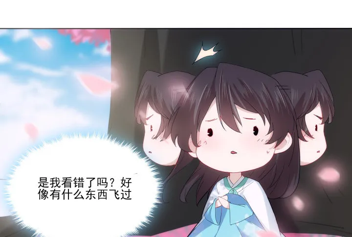 20话 神秘力量 第19页
