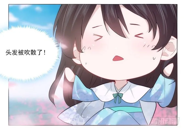 20话 神秘力量 第21页