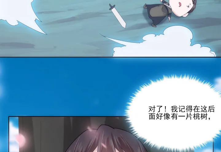20话 神秘力量 第30页