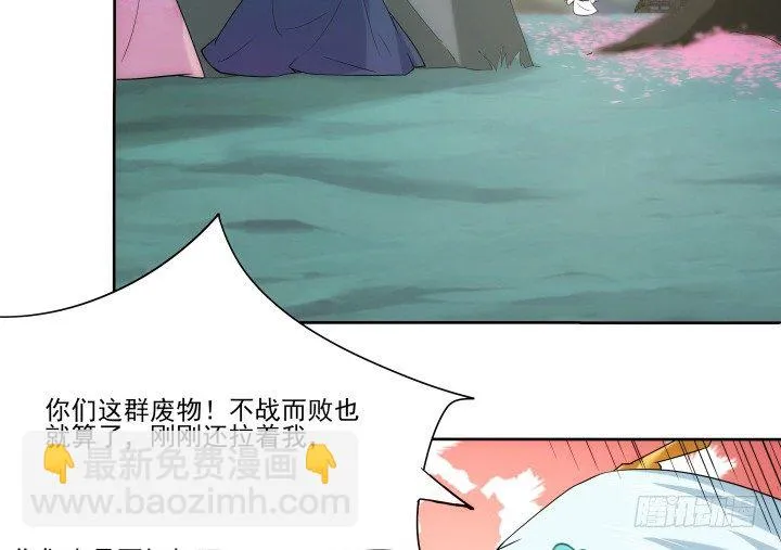 20话 神秘力量 第38页