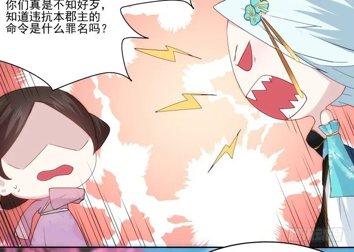 20话 神秘力量 第39页