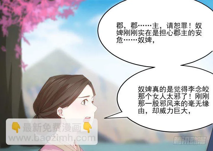 20话 神秘力量 第40页